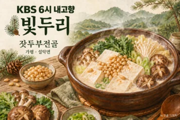 빛두리 메뉴를 참고한 AI 음식 일러스트 — 실제 매장 촬영 사진 아님
